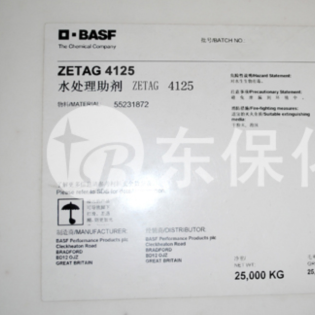 巴斯夫絮凝剂 ZETAG 4125-进口聚丙烯酰胺-必赢bwin线路检测化工絮凝剂