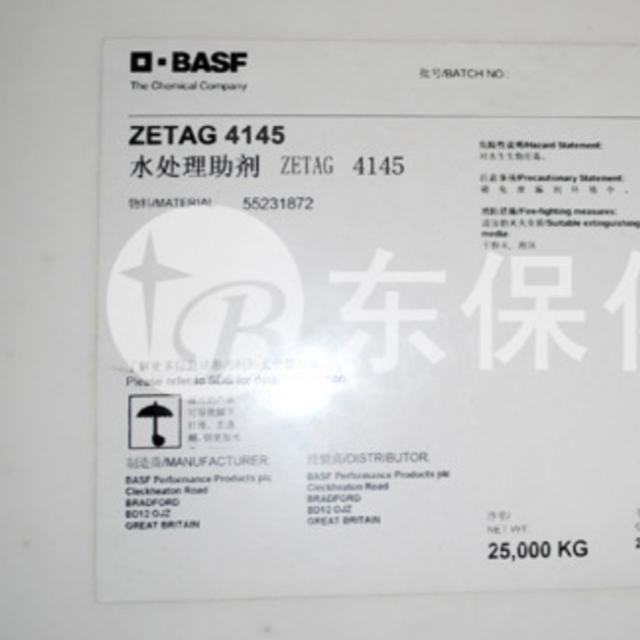 巴斯夫絮凝剂 ZETAG 4145进口聚丙烯酰胺-必赢bwin线路检测化工絮凝剂