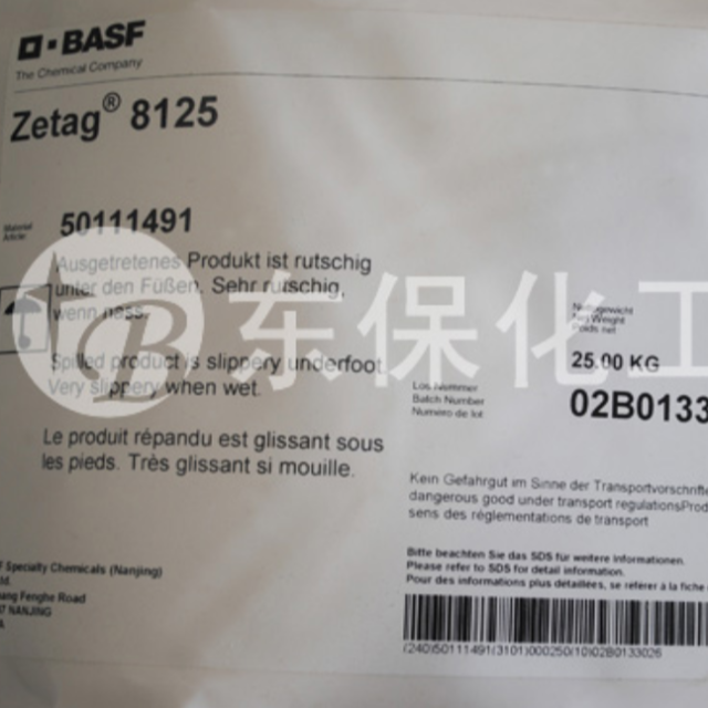 巴斯夫絮凝剂ZETAG8125-进口聚丙烯酰胺-必赢bwin线路检测化工絮凝剂