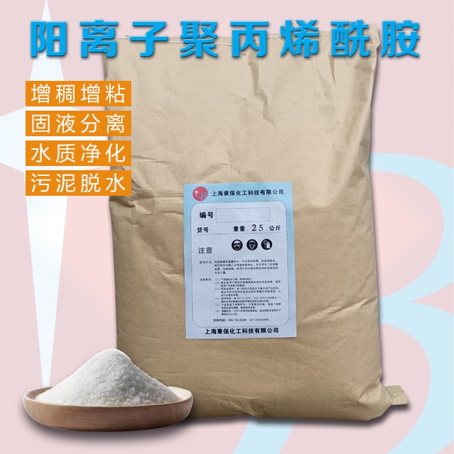 阳离子食品级絮凝剂-食品级絮凝剂DB815CP-上海必赢bwin线路检测化工 