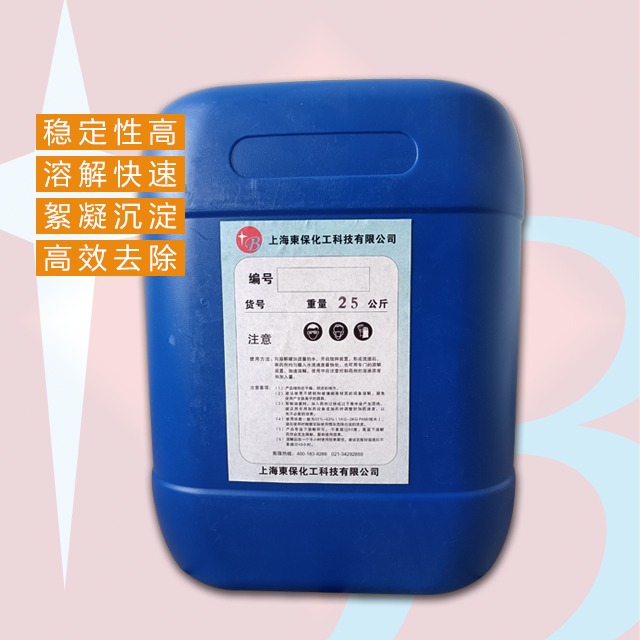 除尘锁水剂DBS011-尘土抑制剂-必赢bwin线路检测化工